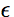 $\epsilon$